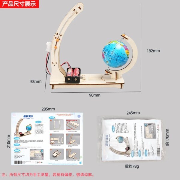 Globo terráqueo de alternancia día-noche, juguetes científicos para niños, kit de aprendizaje de física tecnológica STEM, material didáctico divertido, juguetes educativos. - Image 4